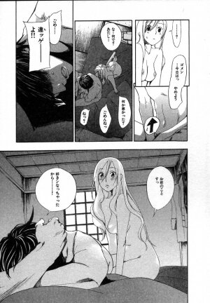 [Yonekura Kengo] The Yellow Hearts 2 - Page 81