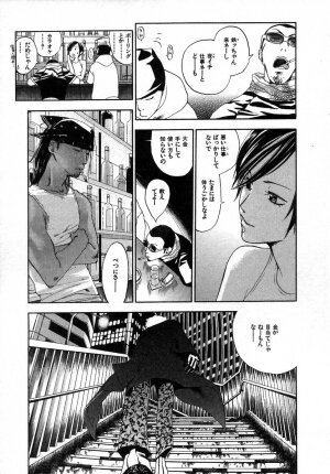 [Yonekura Kengo] The Yellow Hearts 2 - Page 83