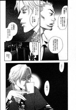 [Yonekura Kengo] The Yellow Hearts 2 - Page 93