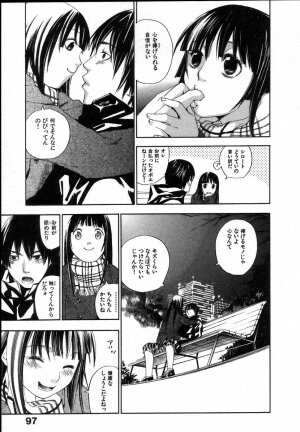 [Yonekura Kengo] The Yellow Hearts 2 - Page 101