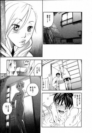 [Yonekura Kengo] The Yellow Hearts 2 - Page 125