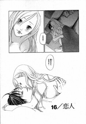 [Yonekura Kengo] The Yellow Hearts 2 - Page 128