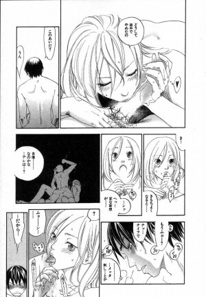 [Yonekura Kengo] The Yellow Hearts 2 - Page 129