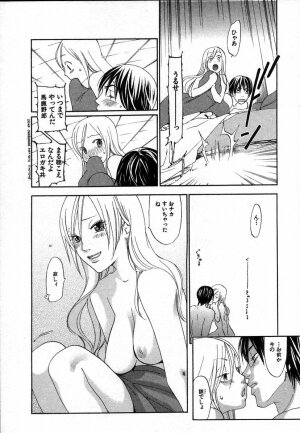 [Yonekura Kengo] The Yellow Hearts 2 - Page 140