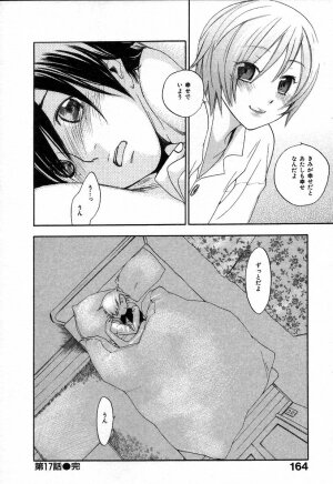 [Yonekura Kengo] The Yellow Hearts 2 - Page 167