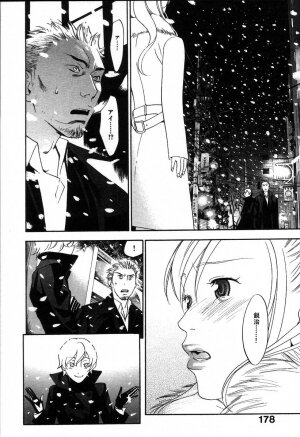 [Yonekura Kengo] The Yellow Hearts 2 - Page 181