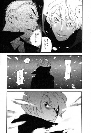 [Yonekura Kengo] The Yellow Hearts 2 - Page 184