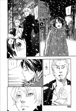 [Yonekura Kengo] The Yellow Hearts 2 - Page 185