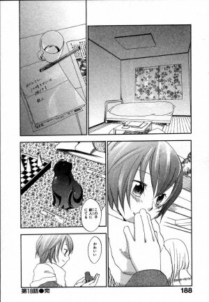 [Yonekura Kengo] The Yellow Hearts 2 - Page 191