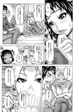 [Kira Hiroyoshi] Tabetai Nametai Danchiduma - Page 69