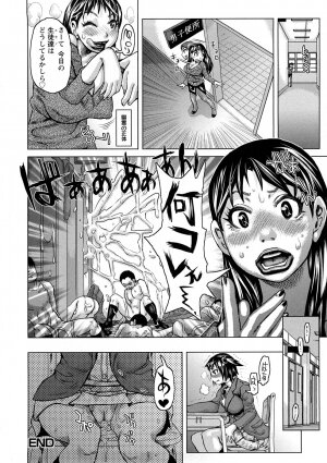 [Kira Hiroyoshi] Tabetai Nametai Danchiduma - Page 147