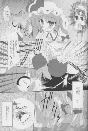 (C72) [Reverse Noise (Yamu)] MAKE-UP ROUGE (Touhou Project) - Page 7