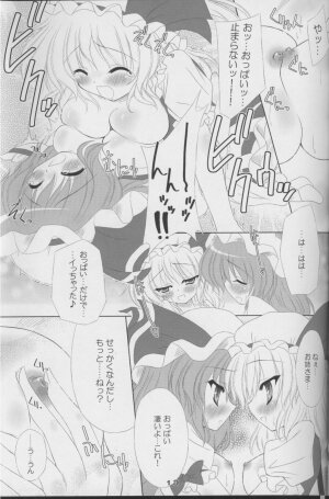 (C72) [Reverse Noise (Yamu)] MAKE-UP ROUGE (Touhou Project) - Page 11