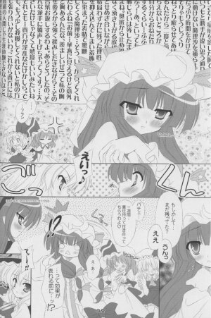 (C72) [Reverse Noise (Yamu)] MAKE-UP ROUGE (Touhou Project) - Page 30