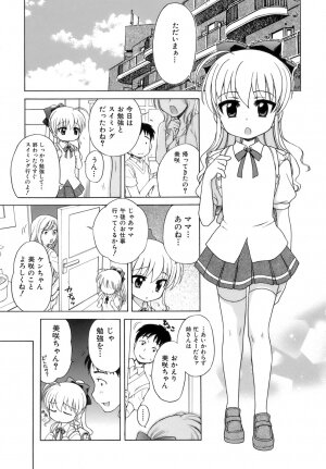 [Inuboshi] Ojohsama no Himitsu - The Secret of the Young Lady - Page 38