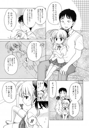 [Inuboshi] Ojohsama no Himitsu - The Secret of the Young Lady - Page 40