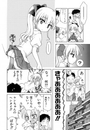 [Inuboshi] Ojohsama no Himitsu - The Secret of the Young Lady - Page 41