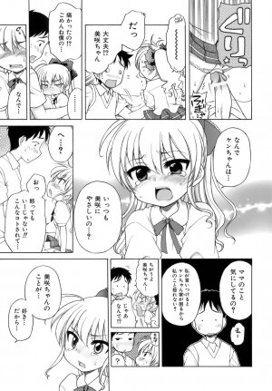 [Inuboshi] Ojohsama no Himitsu - The Secret of the Young Lady - Page 44