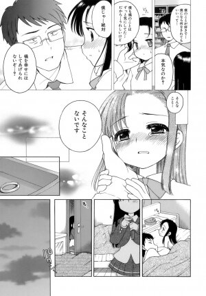 [Inuboshi] Ojohsama no Himitsu - The Secret of the Young Lady - Page 72