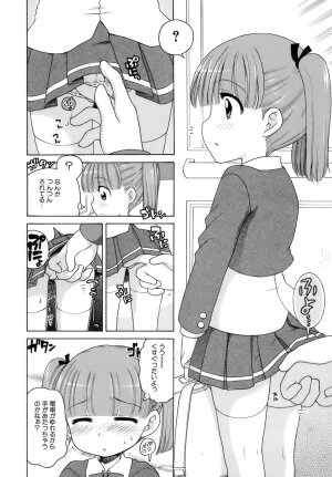 [Inuboshi] Ojohsama no Himitsu - The Secret of the Young Lady - Page 79