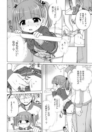 [Inuboshi] Ojohsama no Himitsu - The Secret of the Young Lady - Page 81