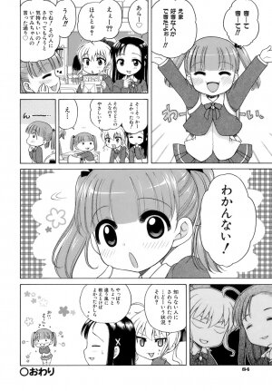 [Inuboshi] Ojohsama no Himitsu - The Secret of the Young Lady - Page 91