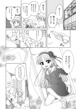 [Inuboshi] Ojohsama no Himitsu - The Secret of the Young Lady - Page 99