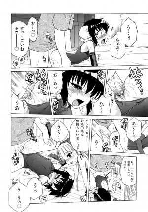 [Inuboshi] Ojohsama no Himitsu - The Secret of the Young Lady - Page 113