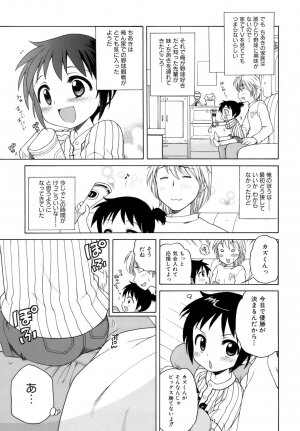 [Inuboshi] Ojohsama no Himitsu - The Secret of the Young Lady - Page 124