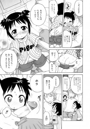 [Inuboshi] Ojohsama no Himitsu - The Secret of the Young Lady - Page 128