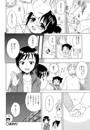 [Inuboshi] Ojohsama no Himitsu - The Secret of the Young Lady - Page 139