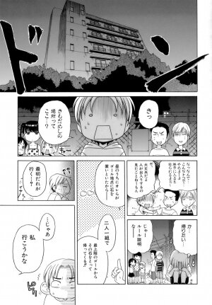 [Inuboshi] Ojohsama no Himitsu - The Secret of the Young Lady - Page 142