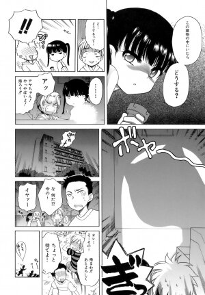 [Inuboshi] Ojohsama no Himitsu - The Secret of the Young Lady - Page 145