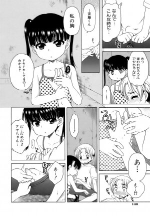 [Inuboshi] Ojohsama no Himitsu - The Secret of the Young Lady - Page 147