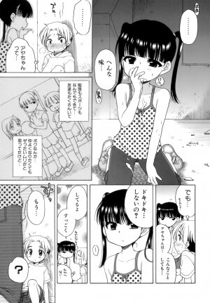 [Inuboshi] Ojohsama no Himitsu - The Secret of the Young Lady - Page 150