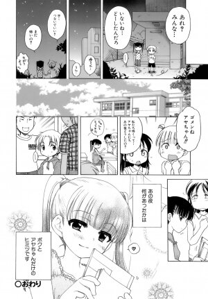 [Inuboshi] Ojohsama no Himitsu - The Secret of the Young Lady - Page 155