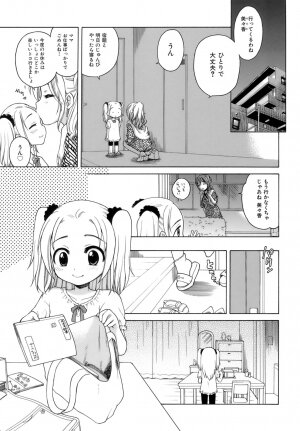 [Inuboshi] Ojohsama no Himitsu - The Secret of the Young Lady - Page 156