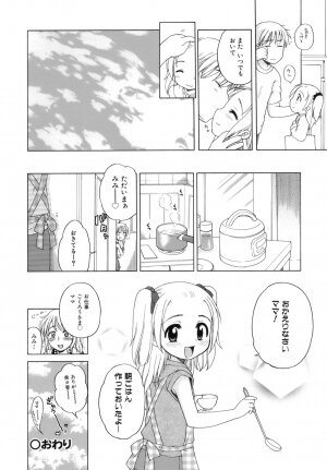 [Inuboshi] Ojohsama no Himitsu - The Secret of the Young Lady - Page 179