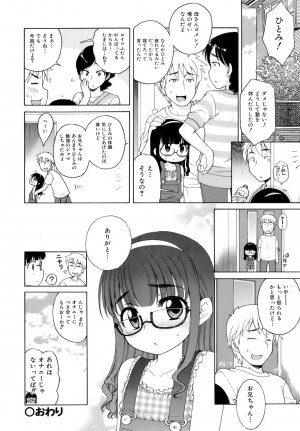 [Inuboshi] Ojohsama no Himitsu - The Secret of the Young Lady - Page 199