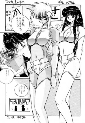 (C60) [Daisuki! Beach-kun (Various)] Aa... Natsukashi no Heroine-tachi!! Vol.0 (Various) - Page 6