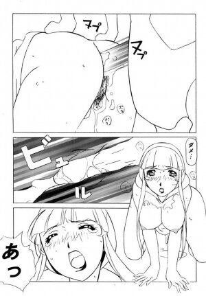 (C60) [Daisuki! Beach-kun (Various)] Aa... Natsukashi no Heroine-tachi!! Vol.0 (Various) - Page 17