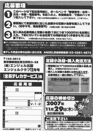 ANGEL Club 2007-12 - Page 200