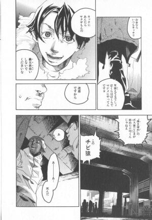 [Yonekura Kengo] The Yellow Hearts 1 - Page 16