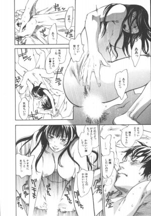 [Yonekura Kengo] The Yellow Hearts 1 - Page 20