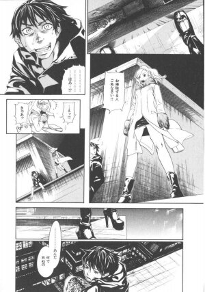 [Yonekura Kengo] The Yellow Hearts 1 - Page 43