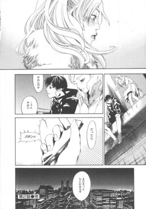 [Yonekura Kengo] The Yellow Hearts 1 - Page 46