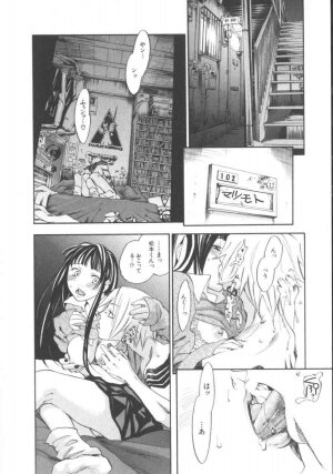 [Yonekura Kengo] The Yellow Hearts 1 - Page 53