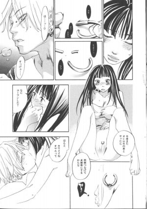 [Yonekura Kengo] The Yellow Hearts 1 - Page 62