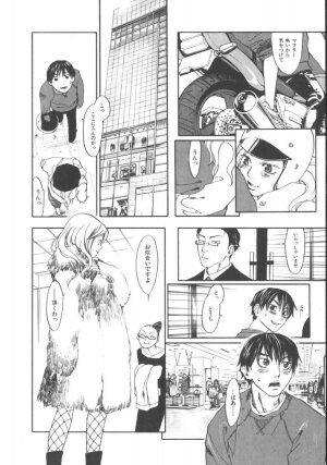 [Yonekura Kengo] The Yellow Hearts 1 - Page 71