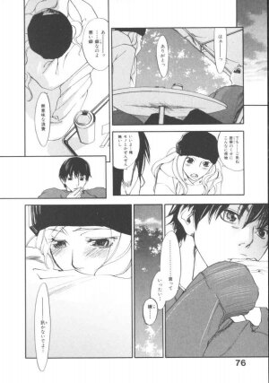 [Yonekura Kengo] The Yellow Hearts 1 - Page 73